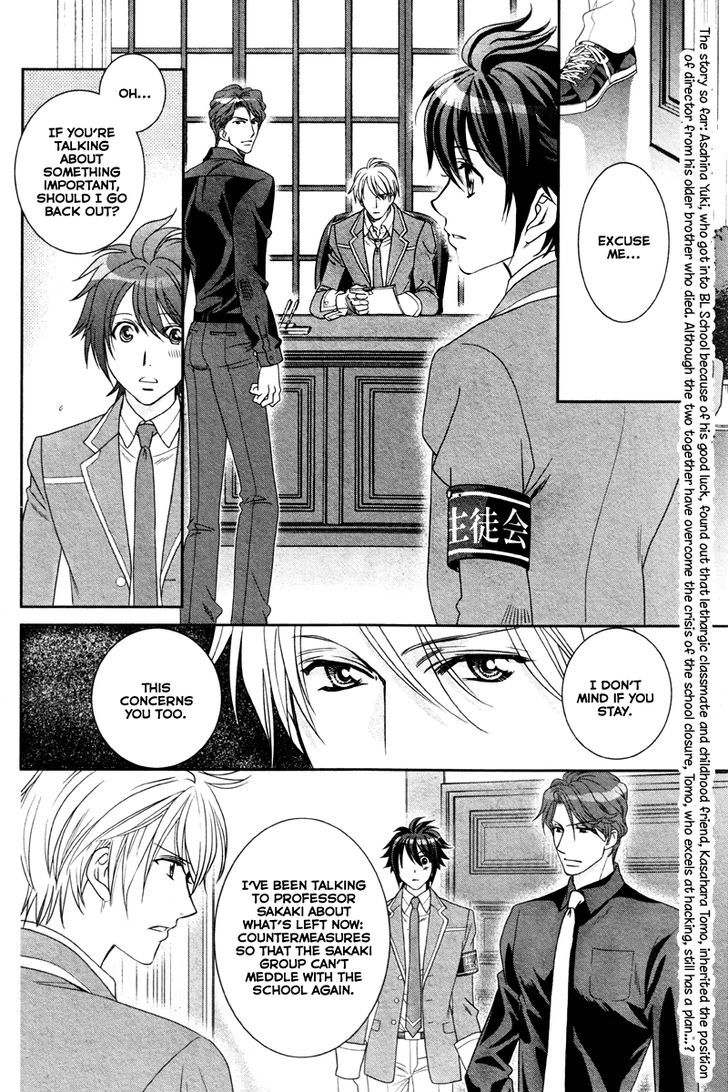 Gakuen Heaven - Double Scramble - Kasahara Hen Chapter 5 page 3 - Chapter 5 : Fixed