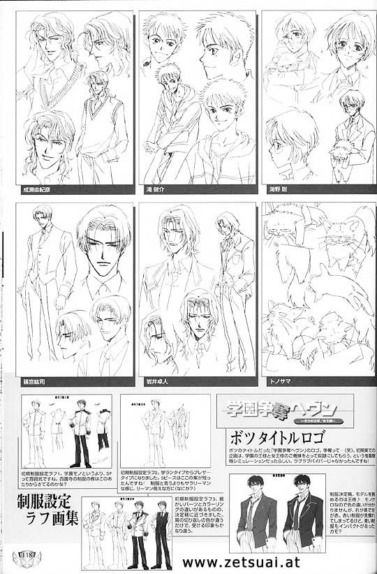 Gakuen Heaven (HIGURI You) Chapter 0 page 100 - Chapter 0 : Artwork