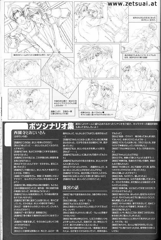 Gakuen Heaven (HIGURI You) Chapter 0 page 102 - Chapter 0 : Artwork