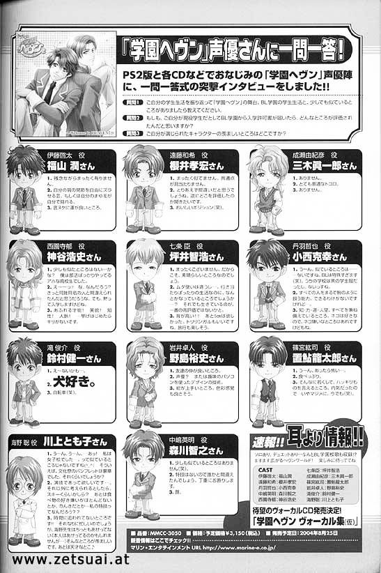 Gakuen Heaven (HIGURI You) Chapter 0 page 103 - Chapter 0 : Artwork