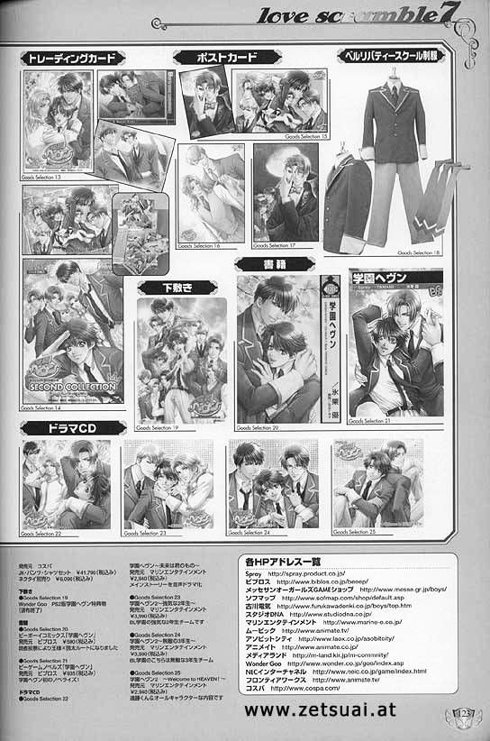 Gakuen Heaven (HIGURI You) Chapter 0 page 105 - Chapter 0 : Artwork