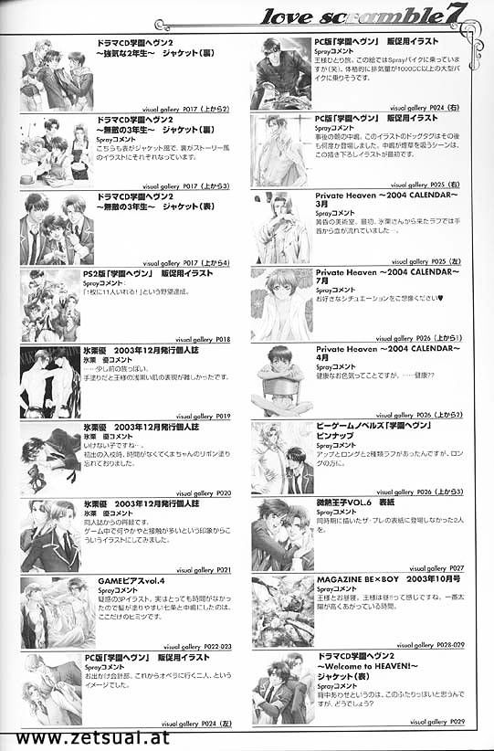 Gakuen Heaven (HIGURI You) Chapter 0 page 107 - Chapter 0 : Artwork