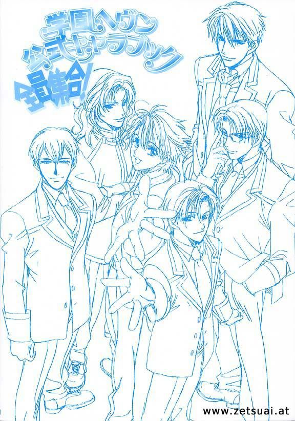 Gakuen Heaven (HIGURI You) Chapter 0 page 2 - Chapter 0 : Artwork