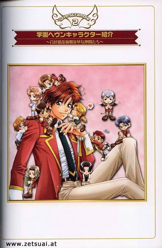 Gakuen Heaven (HIGURI You) Chapter 0 page 38 - Chapter 0 : Artwork