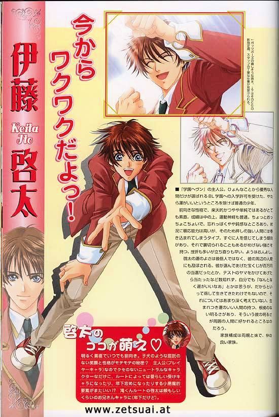 Gakuen Heaven (HIGURI You) Chapter 0 page 50 - Chapter 0 : Artwork