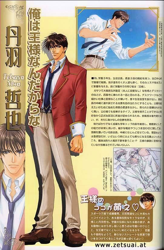 Gakuen Heaven (HIGURI You) Chapter 0 page 52 - Chapter 0 : Artwork