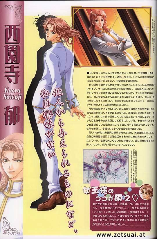 Gakuen Heaven (HIGURI You) Chapter 0 page 54 - Chapter 0 : Artwork