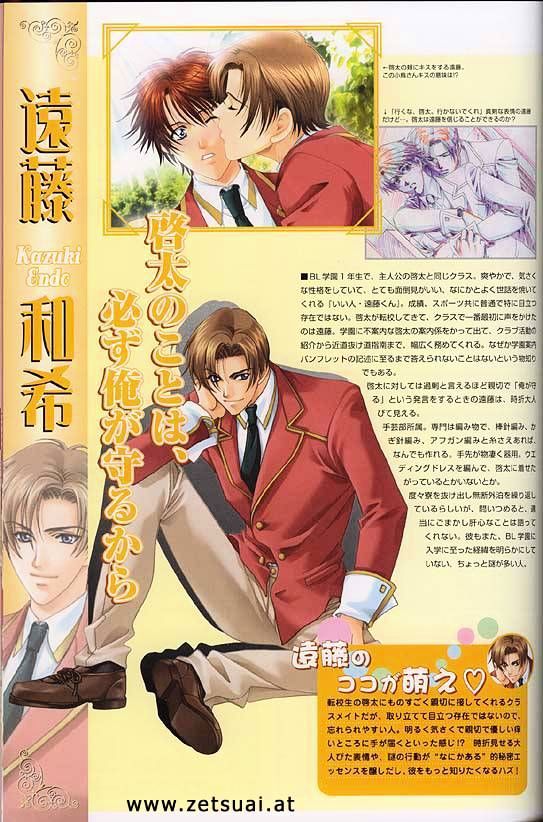 Gakuen Heaven (HIGURI You) Chapter 0 page 56 - Chapter 0 : Artwork