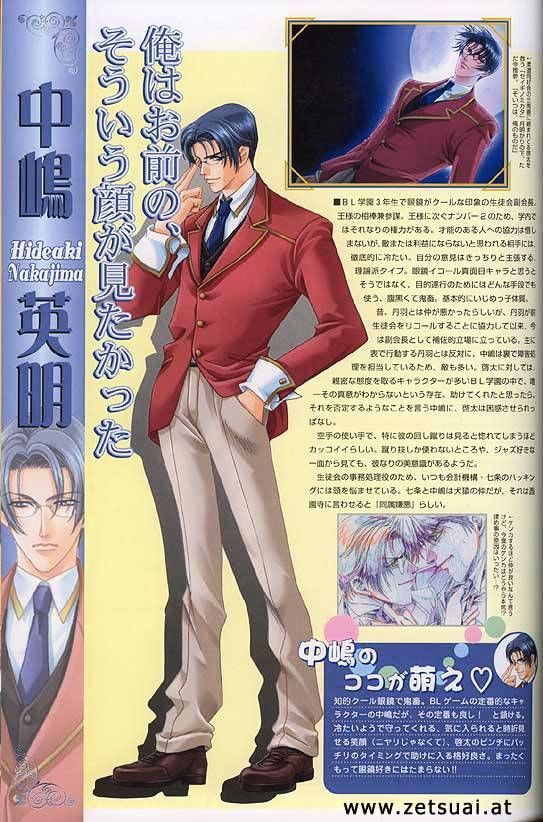 Gakuen Heaven (HIGURI You) Chapter 0 page 58 - Chapter 0 : Artwork