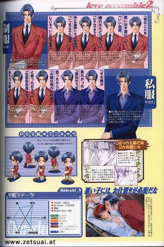 Gakuen Heaven (HIGURI You) Chapter 0 page 59 - Chapter 0 : Artwork