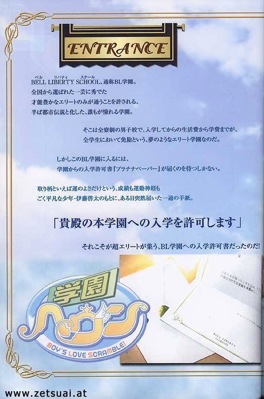 Gakuen Heaven (HIGURI You) Chapter 0 page 6 - Chapter 0 : Artwork