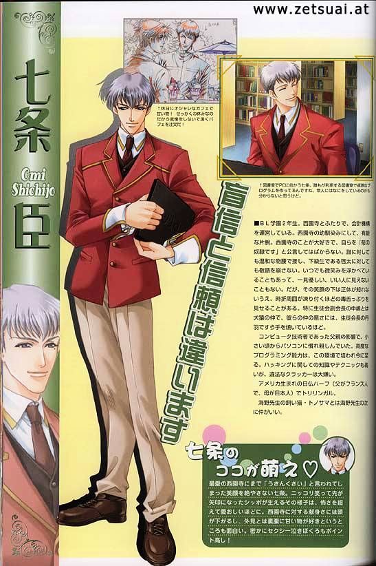 Gakuen Heaven (HIGURI You) Chapter 0 page 60 - Chapter 0 : Artwork
