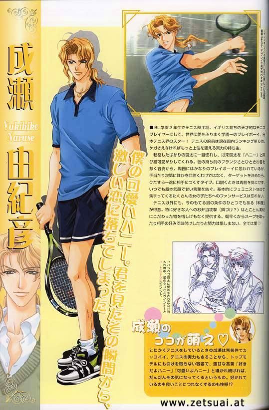 Gakuen Heaven (HIGURI You) Chapter 0 page 62 - Chapter 0 : Artwork