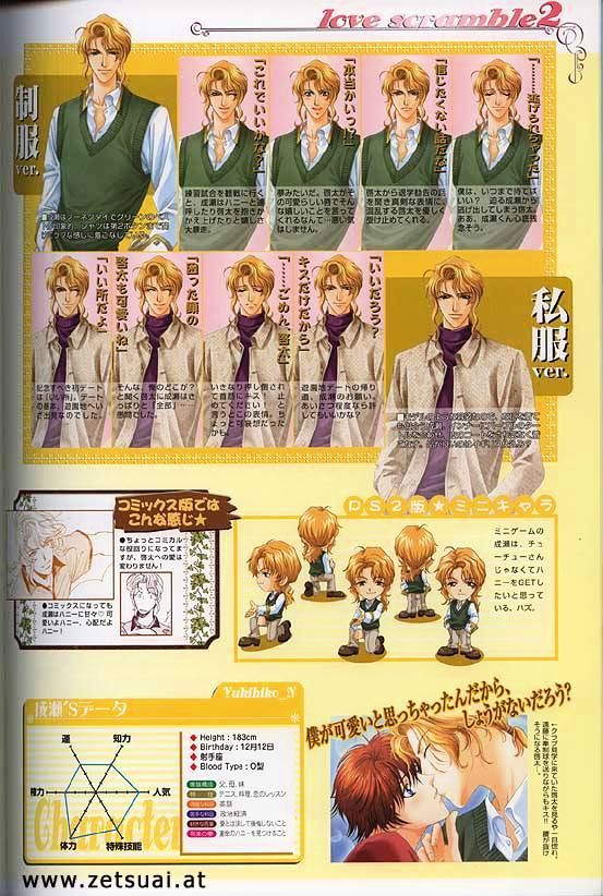 Gakuen Heaven (HIGURI You) Chapter 0 page 63 - Chapter 0 : Artwork
