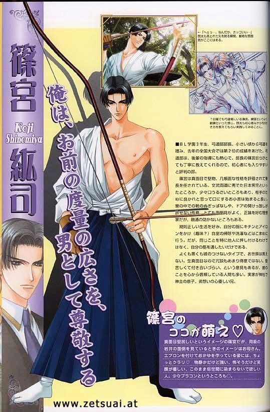 Gakuen Heaven (HIGURI You) Chapter 0 page 64 - Chapter 0 : Artwork