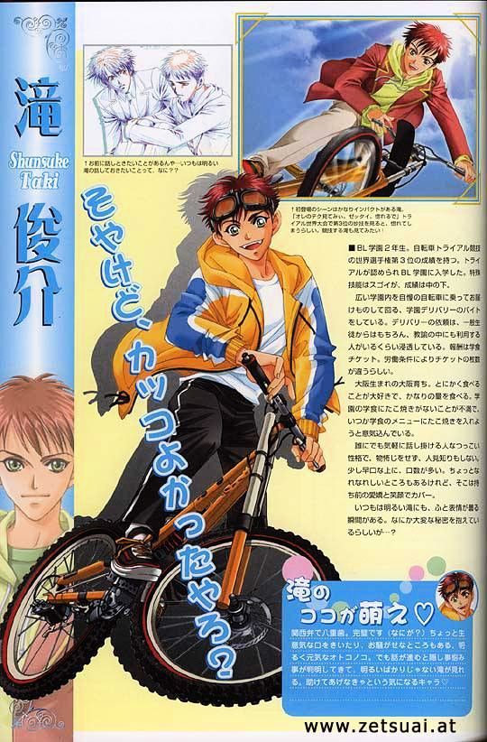 Gakuen Heaven (HIGURI You) Chapter 0 page 68 - Chapter 0 : Artwork