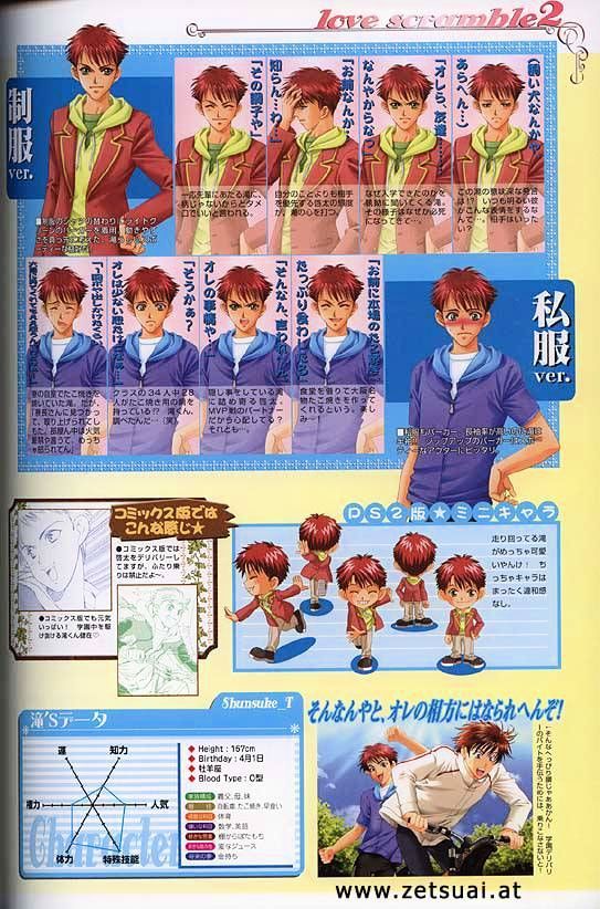 Gakuen Heaven (HIGURI You) Chapter 0 page 69 - Chapter 0 : Artwork