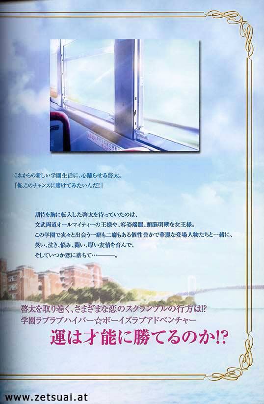 Gakuen Heaven (HIGURI You) Chapter 0 page 7 - Chapter 0 : Artwork