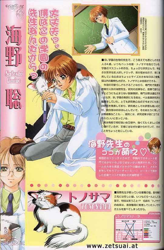 Gakuen Heaven (HIGURI You) Chapter 0 page 70 - Chapter 0 : Artwork