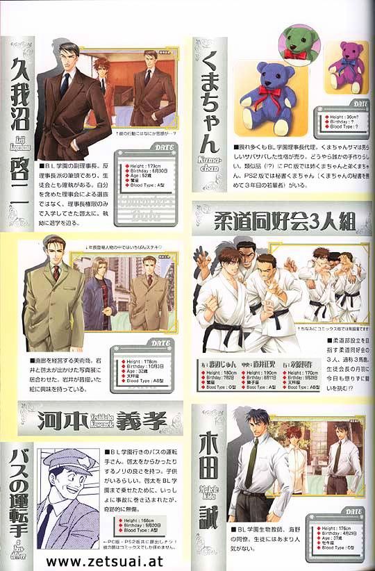 Gakuen Heaven (HIGURI You) Chapter 0 page 72 - Chapter 0 : Artwork