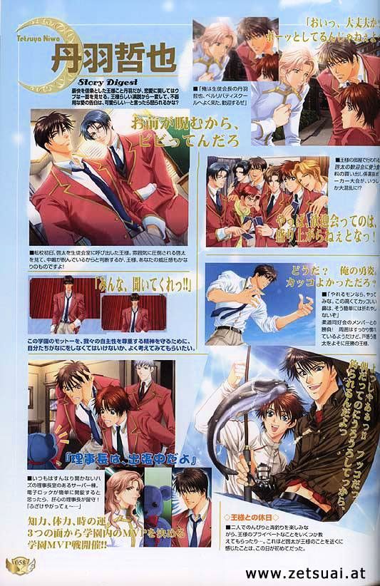 Gakuen Heaven (HIGURI You) Chapter 0 page 74 - Chapter 0 : Artwork
