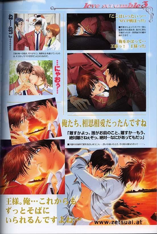 Gakuen Heaven (HIGURI You) Chapter 0 page 75 - Chapter 0 : Artwork