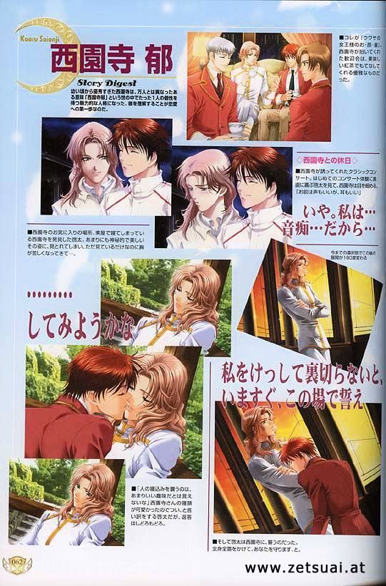 Gakuen Heaven (HIGURI You) Chapter 0 page 78 - Chapter 0 : Artwork