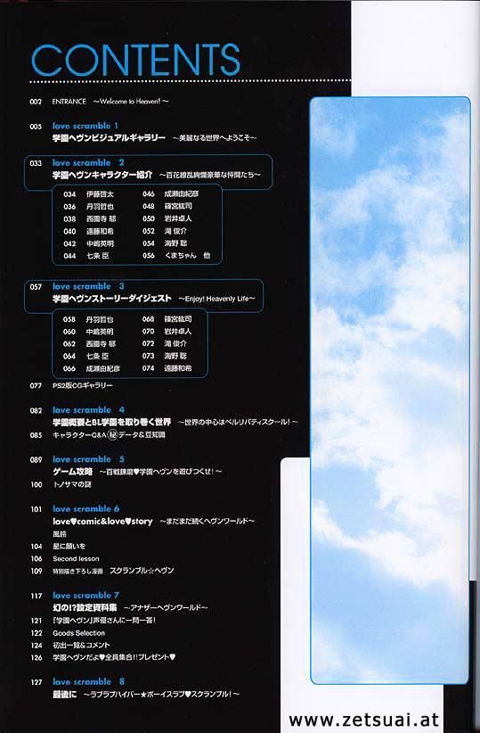 Gakuen Heaven (HIGURI You) Chapter 0 page 8 - Chapter 0 : Artwork
