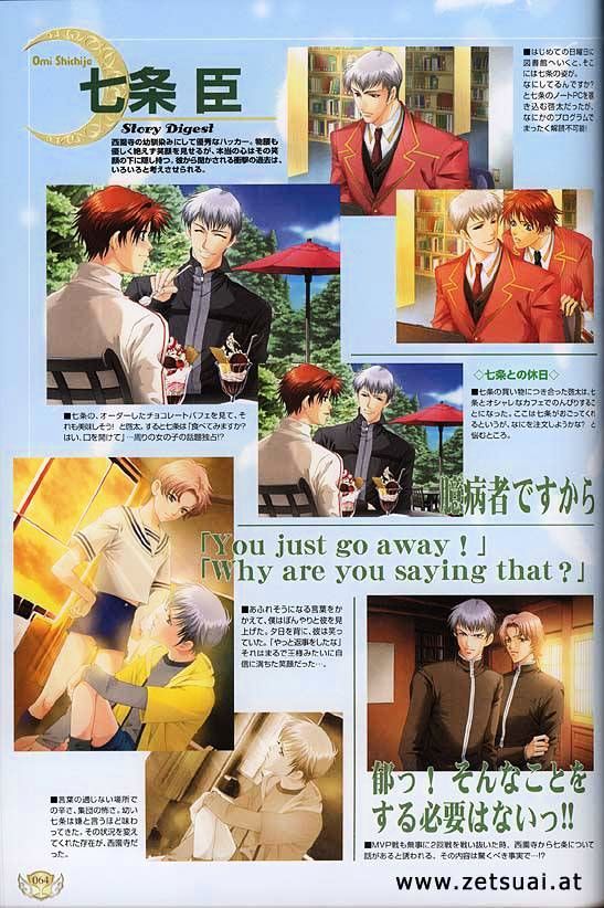 Gakuen Heaven (HIGURI You) Chapter 0 page 80 - Chapter 0 : Artwork