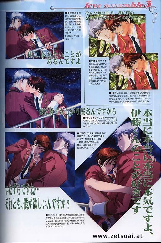 Gakuen Heaven (HIGURI You) Chapter 0 page 81 - Chapter 0 : Artwork