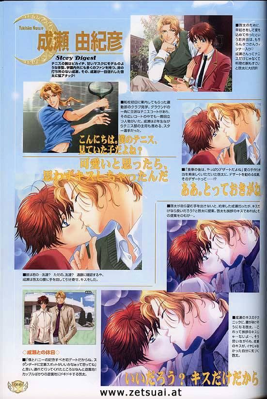 Gakuen Heaven (HIGURI You) Chapter 0 page 82 - Chapter 0 : Artwork