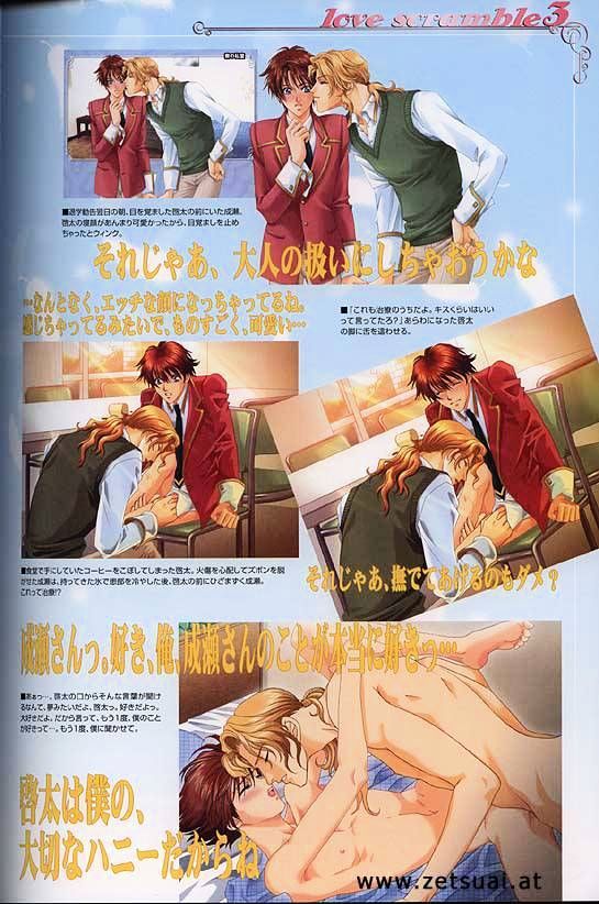 Gakuen Heaven (HIGURI You) Chapter 0 page 83 - Chapter 0 : Artwork