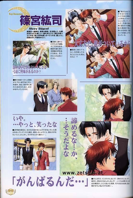 Gakuen Heaven (HIGURI You) Chapter 0 page 84 - Chapter 0 : Artwork