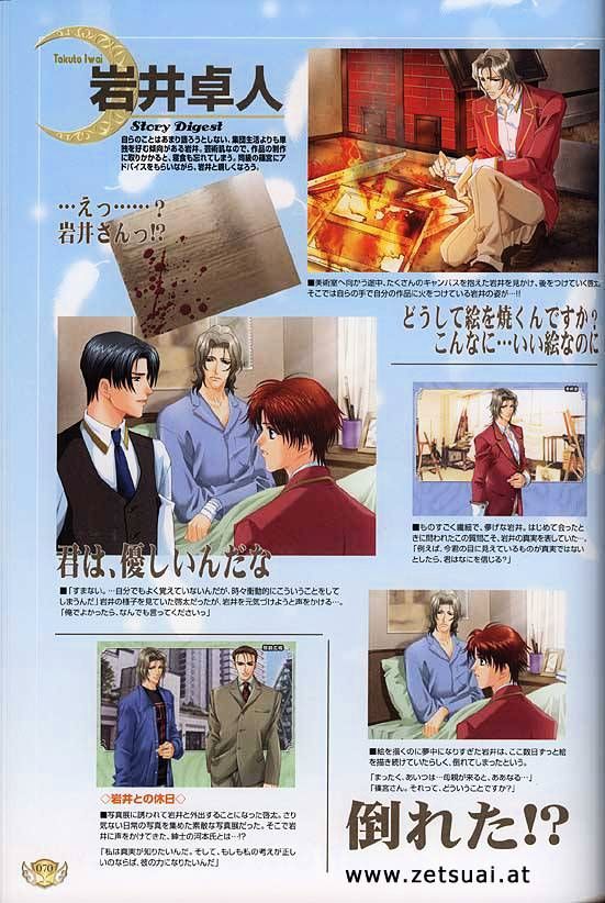Gakuen Heaven (HIGURI You) Chapter 0 page 86 - Chapter 0 : Artwork