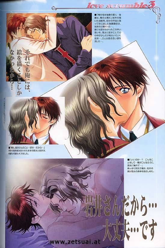 Gakuen Heaven (HIGURI You) Chapter 0 page 87 - Chapter 0 : Artwork