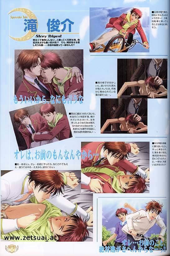 Gakuen Heaven (HIGURI You) Chapter 0 page 88 - Chapter 0 : Artwork