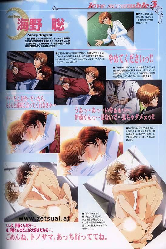 Gakuen Heaven (HIGURI You) Chapter 0 page 89 - Chapter 0 : Artwork