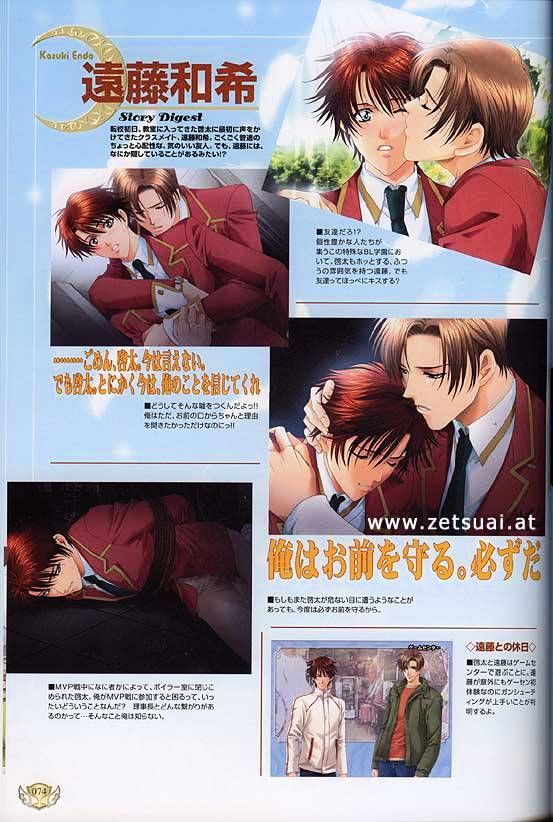 Gakuen Heaven (HIGURI You) Chapter 0 page 90 - Chapter 0 : Artwork
