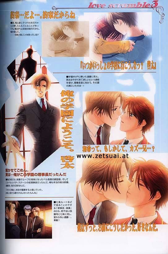 Gakuen Heaven (HIGURI You) Chapter 0 page 91 - Chapter 0 : Artwork