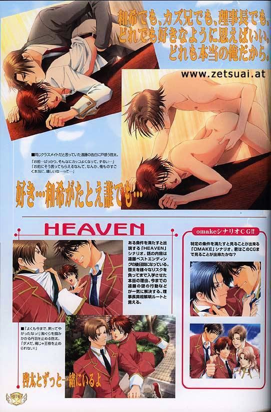 Gakuen Heaven (HIGURI You) Chapter 0 page 92 - Chapter 0 : Artwork