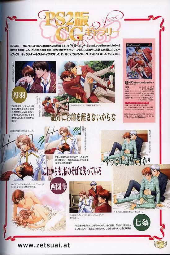 Gakuen Heaven (HIGURI You) Chapter 0 page 93 - Chapter 0 : Artwork