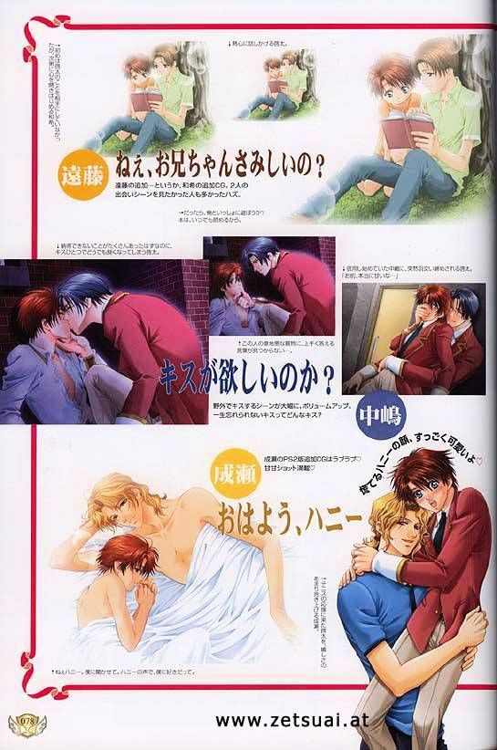 Gakuen Heaven (HIGURI You) Chapter 0 page 94 - Chapter 0 : Artwork