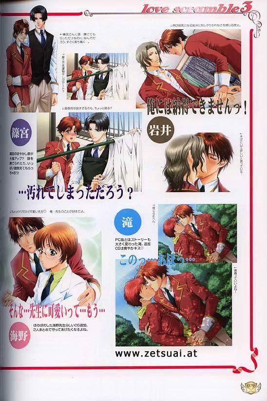 Gakuen Heaven (HIGURI You) Chapter 0 page 95 - Chapter 0 : Artwork
