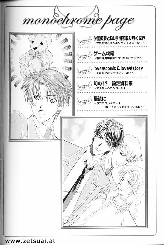 Gakuen Heaven (HIGURI You) Chapter 0 page 97 - Chapter 0 : Artwork