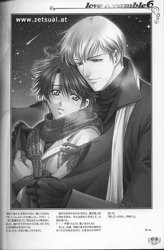 Gakuen Heaven (HIGURI You) Chapter 0 page 98 - Chapter 0 : Artwork