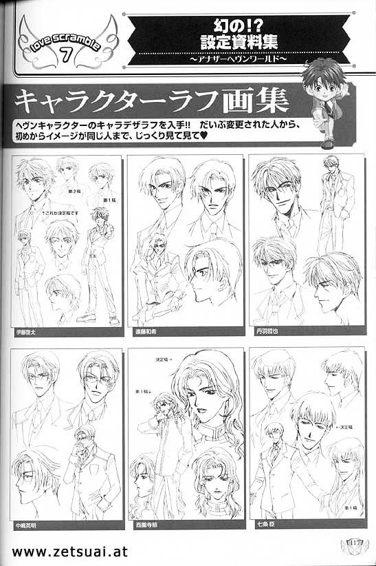 Gakuen Heaven (HIGURI You) Chapter 0 page 99 - Chapter 0 : Artwork