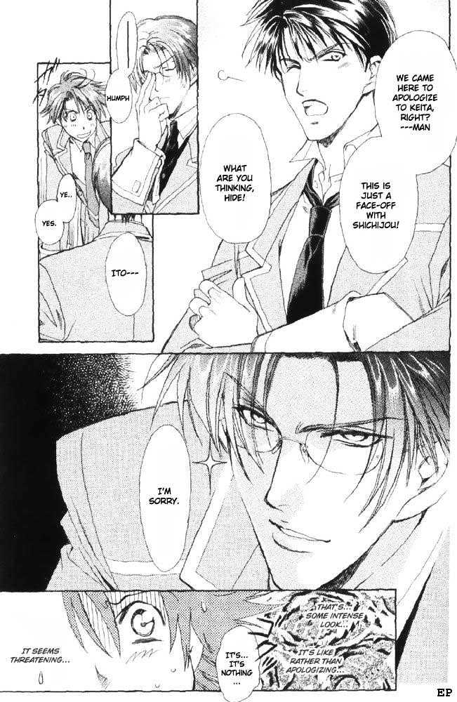 Gakuen Heaven (HIGURI You) Chapter 1 page 15 - Chapter 1