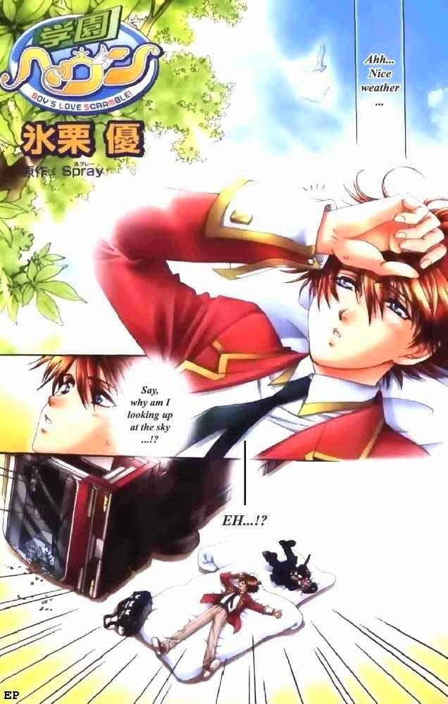 Gakuen Heaven (HIGURI You) Chapter 1 page 2 - Chapter 1