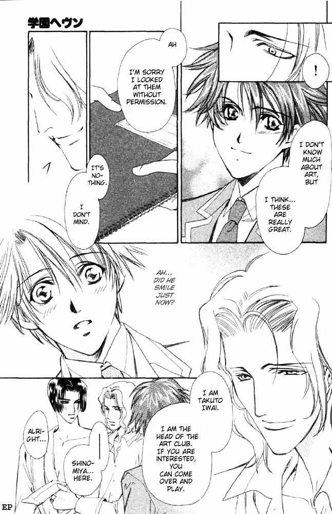 Gakuen Heaven (HIGURI You) Chapter 1 page 29 - Chapter 1