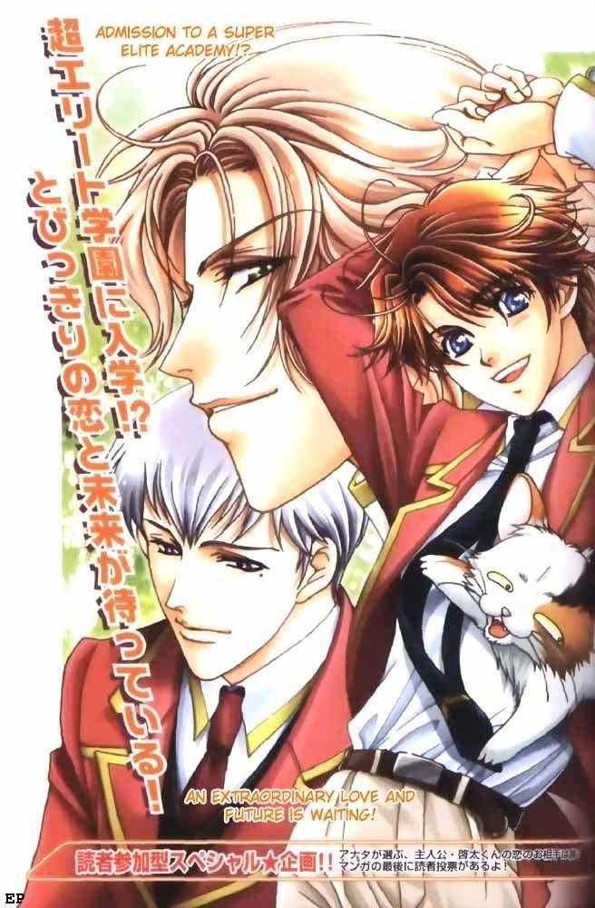 Gakuen Heaven (HIGURI You) Chapter 1 page 4 - Chapter 1